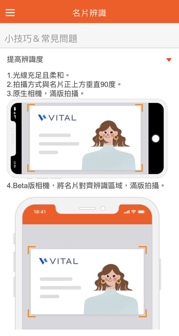 名片拍照與掃描小技巧