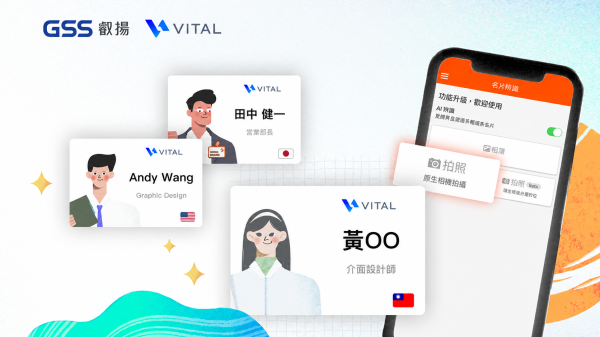 從傳統 OCR 到 AI 語意理解：Vital CRM App 如何強化多語系名...