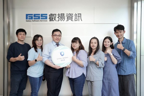 以 Vital NetZero 零碳雲落實永續承諾  叡揚資訊通過 ISO 14...