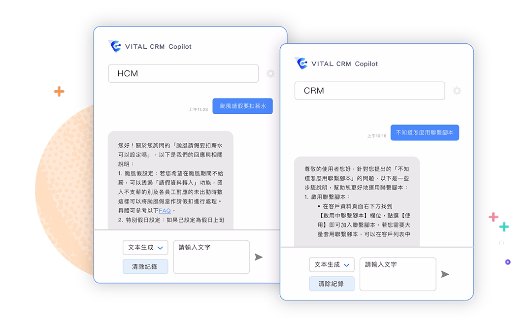 系統自動整理資訊內容，不需自行閱讀與判斷