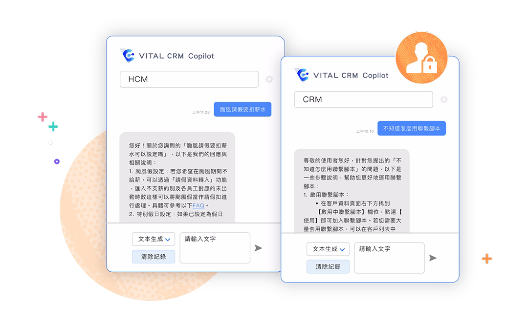 權限控管，不需擔心資料外洩