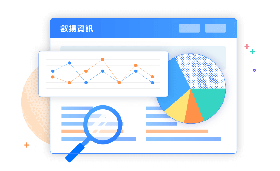 CRM系統-Insight 數據分析模組